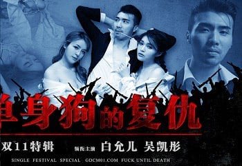 Cô thư ký bị sếp cưỡng bức khi làm việc quá muộn